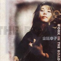 Sachiko Kanenobu - Fork In The Road