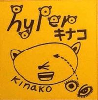 Hyper Kinako - Hyper Kinako