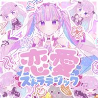 Minato Aqua (湊あくあ) - Strategic Love