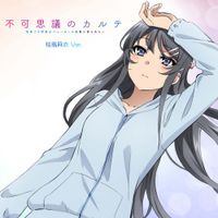 Asami Seto - Fukashigi no Karte (Mai Sakurajima Ver.)