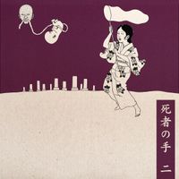 Shishanote - 2