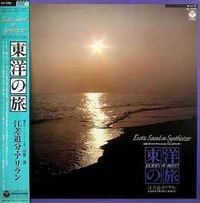 山屋 清 [Kiyoshi Yamaya] - Exotic Sound on Synthesizer - Journey of Orient