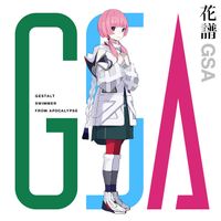 花譜 [KAF] - GSA