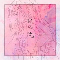 AZKi - Inochi(2024 ver.)