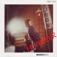 Hiroshi Kamayatsu - あゝ、我が良き友よ
