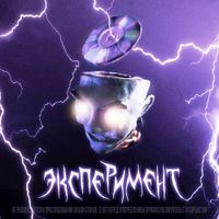 MM44 TURBO SHITPOST MACHINE - ЭКСПЕРИМЕНТ