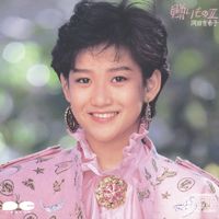 岡田有希子 [Yukiko Okada] - 贈りもの II