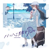 大神ミオ [Ookami Mio] - Shoushin Ryokou