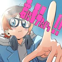 Mega Shinnosuke - 君にモテたいっ！！