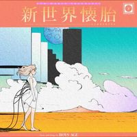Boys Age - New World Pregnancy