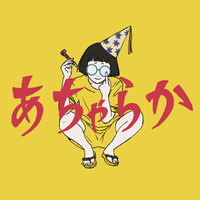 Passepied - あちゃらか