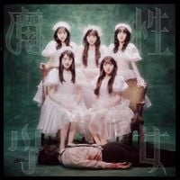 Phantom Siita - 魔性少女
