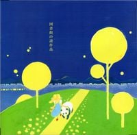 Toshokan - Toshokan no Sho Sakunin