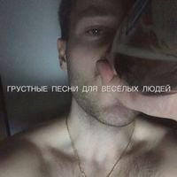 GSPD - ГРУСТНЫЕ ПЕСНИ ДЛЯ ВЕСЁЛЫХ ЛЮДЕЙ