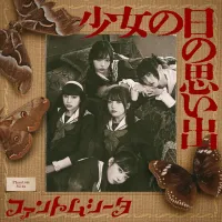 Phantom Siita - 少女の日の思い出 [Girlhood Memories]