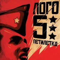 Logo5 - Petiletka