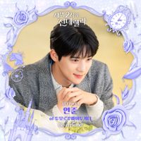 YEONJUN - Cinderella at 2AM OST Part 4