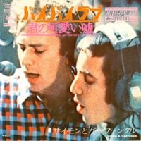 Simon & Garfunkel - Bye Bye Love / You Don't Know Where Your Interest Lies