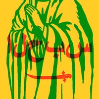 UROBOROS - ا​ل​ح​ب​س
