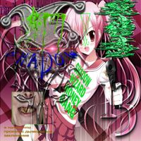 Shadow Wizard Money Gang - INCANTATIONS FROM THE DARK GRIMOIRE (2022-2024)