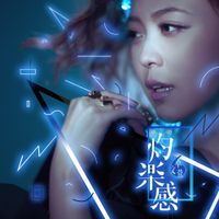 卓文萱 [Genie Chuo] - 灼樂感