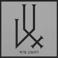 Aluk Todolo - Lux