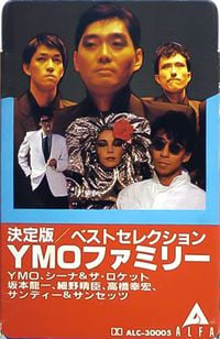 Yellow Magic Orchestra - YMO Family Best Selection
