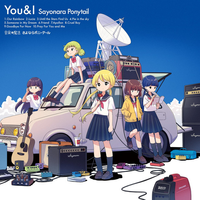 さよならポニーテール [Sayonara Ponytail] - You & I
