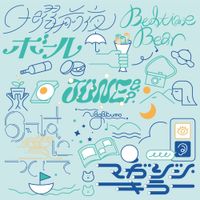 ナガクモ [Nagakumo] - JUNE e.p.