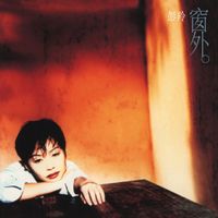 彭羚 [Cass Phang] - 窗外