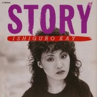Kei Ishiguro - Story