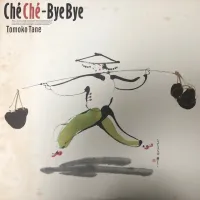 Tomoko Tane - Che-Che Bye Bye