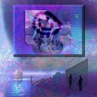 T E L E P A T H テレパシー能力者 & 猫 シ Corp. - テレパシーの [Telepathic]