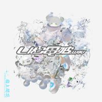 いむ電波.wav (IM DENPA.wav) - Foundation System