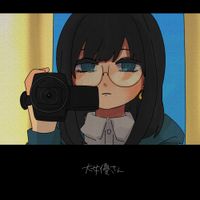 いよわ [iyowa] - 大女優さん [actress]