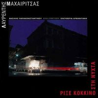 Lavrentis Mahairitsas - Rixe Kokkino Sti Nihta