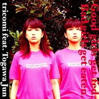 戸川純 [Jun Togawa] - Good Girls Get Fed, Bad Girls Get Eaten.