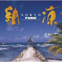 TUBE - 納涼