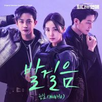 WONHO - My Military Valentine (Original Television Soundtrack) Pt.4
