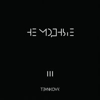 Елена Темникова [Elena Temnikova] - TEMNIKOVA III: Не модные