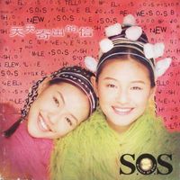 Sisters Of Shiu - 姐妹情深- Reviews - Album of The Year