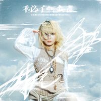 れをる [Reol] - 秘色録 [HIDDEN BLUES]