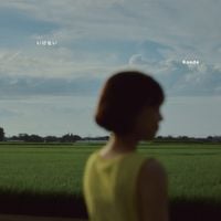 Kaede - Wrong