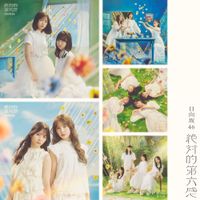 日向坂46 [Hinatazaka46] - 絶対的第六感 (Special Edition)