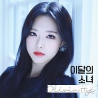 이달의 소녀 [LOONA] - Olivia Hye