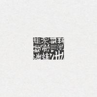 蛙池 (WaChi) - 蛙池 2020-2021