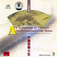 查阜西 [Zha Fuxi] - An Anthology of Chinese Traditional and Folk Music: A Collection of Music Played on the Guqin Vol. 3