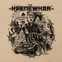 HORUS - Станция Крепёжная 2