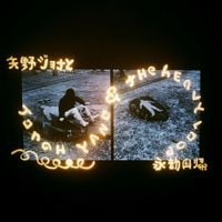 Jonah Yano - Snowpath