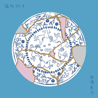 浪漫革命 [ROMANKAKUMEI] - 溢れ出す